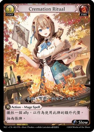 Cremation Ritual (003) - SquareLive Collaboration Foil