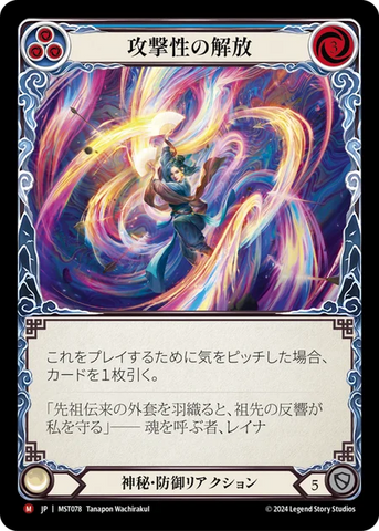 Unravel Aggression [MST078] (Part the Mistveil)  Rainbow Foil  [Japanese Language]