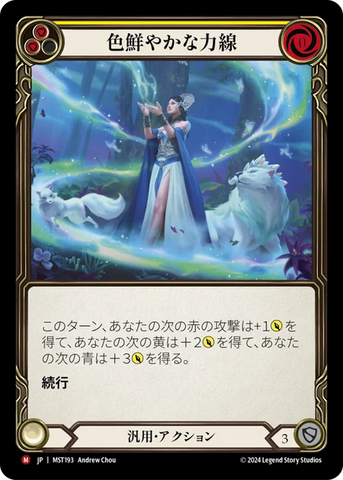 Prismatic Leyline [MST193] (Part the Mistveil)  [Japanese Language]