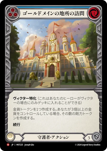 Visit Goldmane Estate [MST225] (Part the Mistveil)  Rainbow Foil  [Japanese Language]